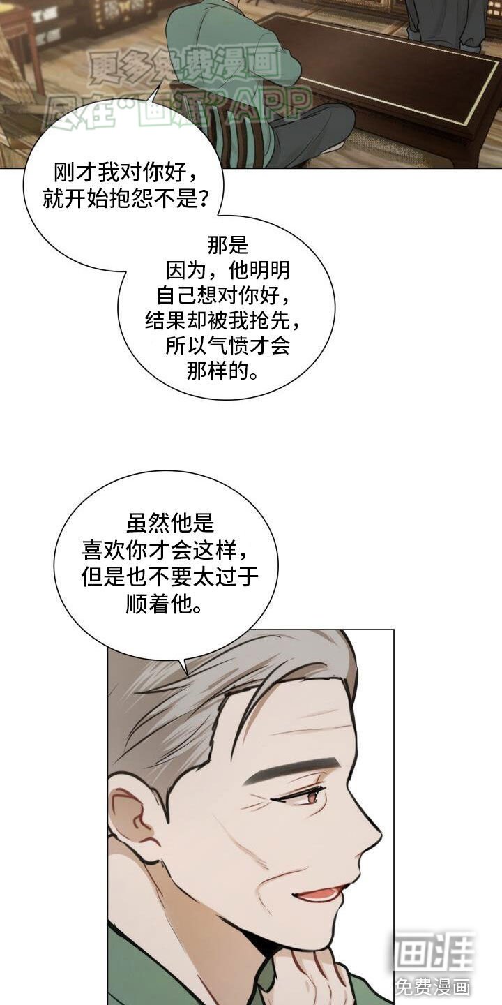 第80章：先发制人
