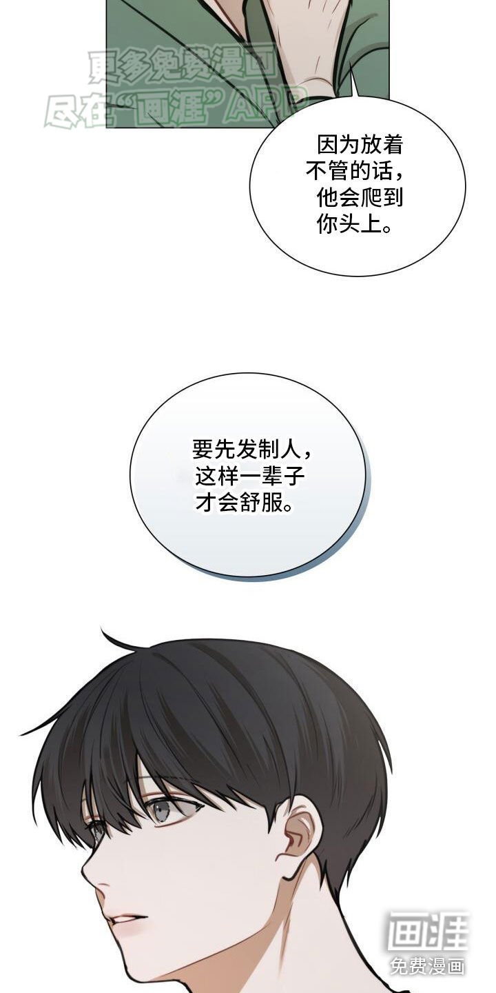 第80章：先发制人