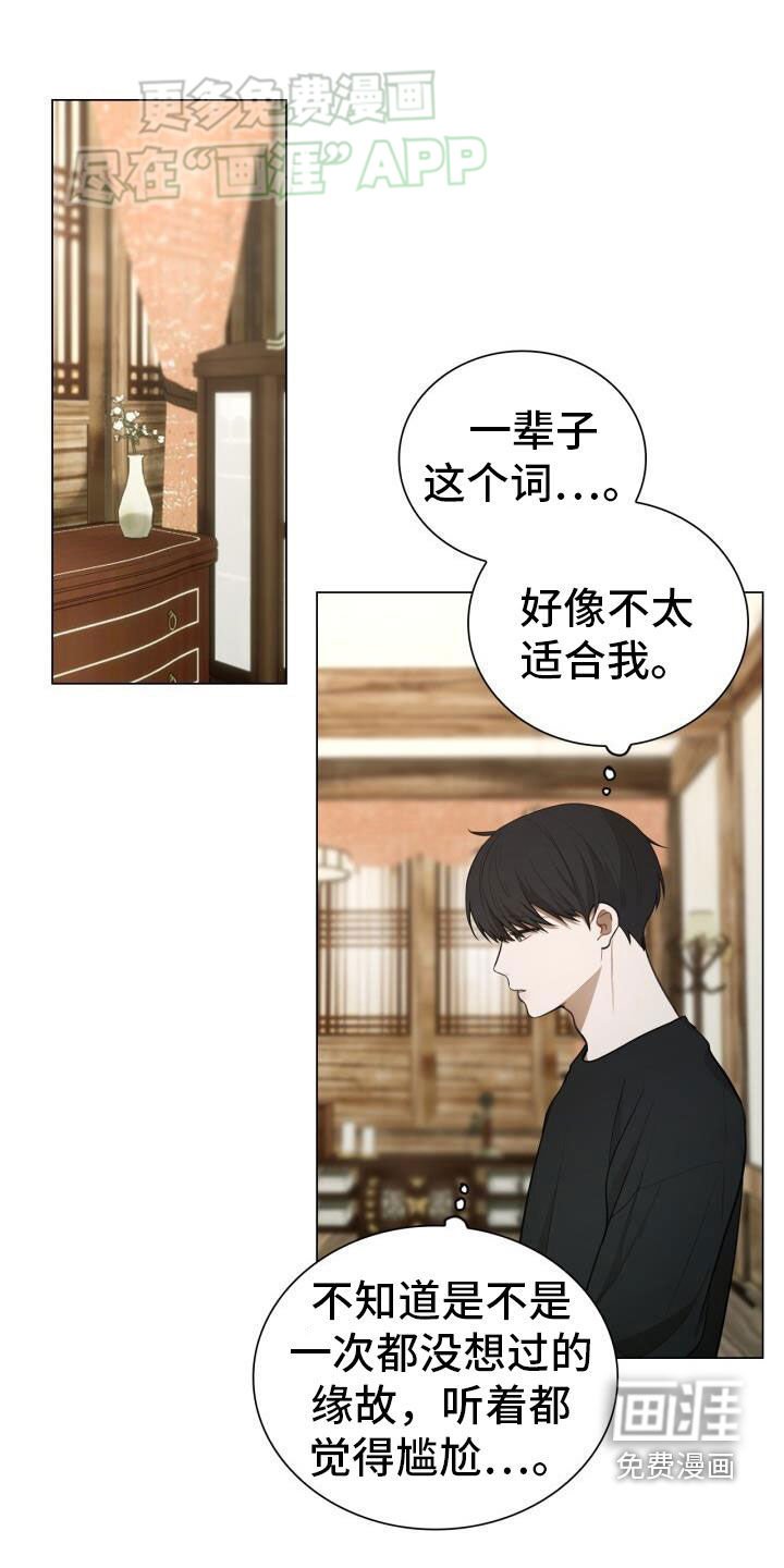 第81章：害怕