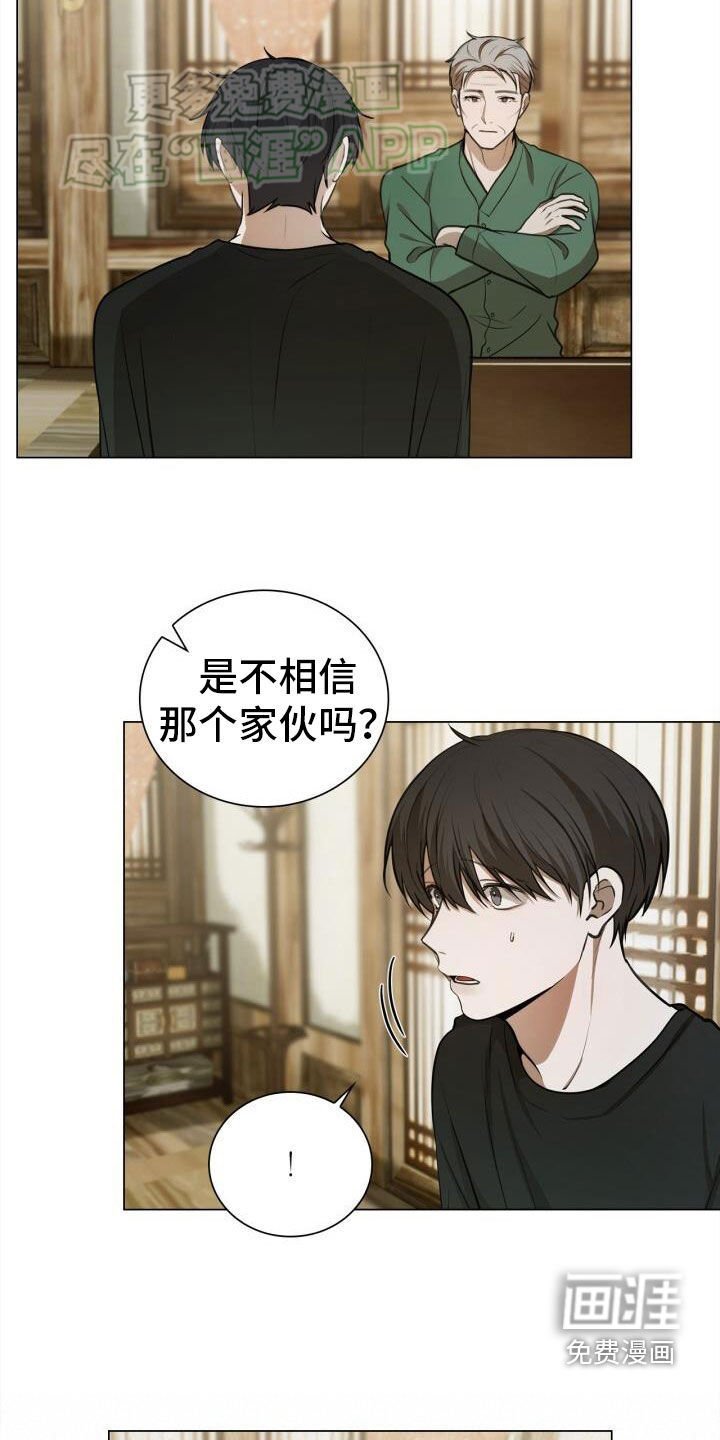 第81章：害怕