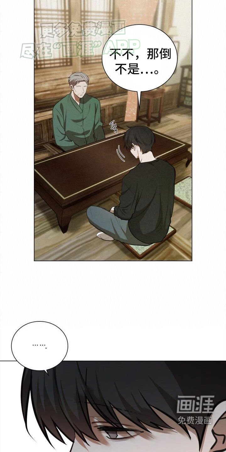 第81章：害怕