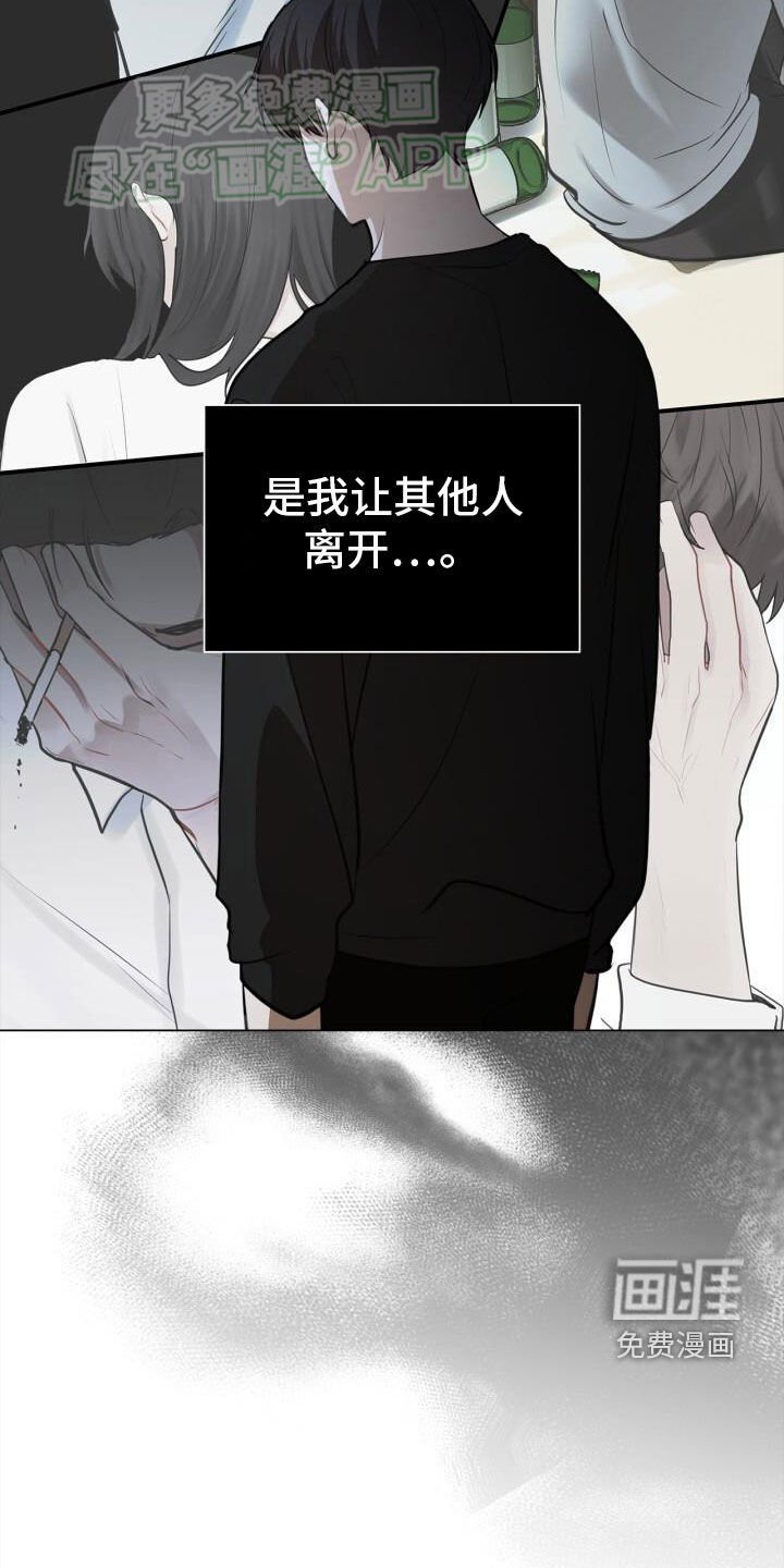 第81章：害怕