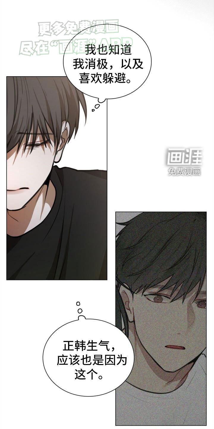 第81章：害怕