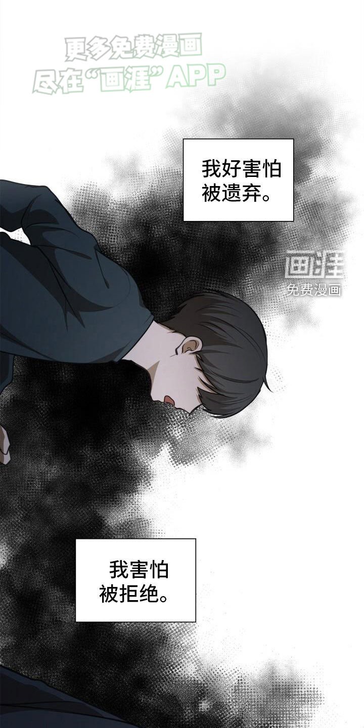 第81章：害怕