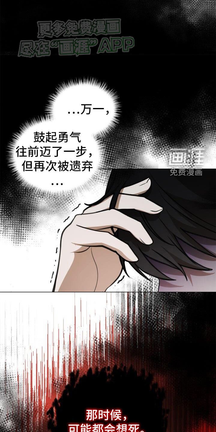 第81章：害怕