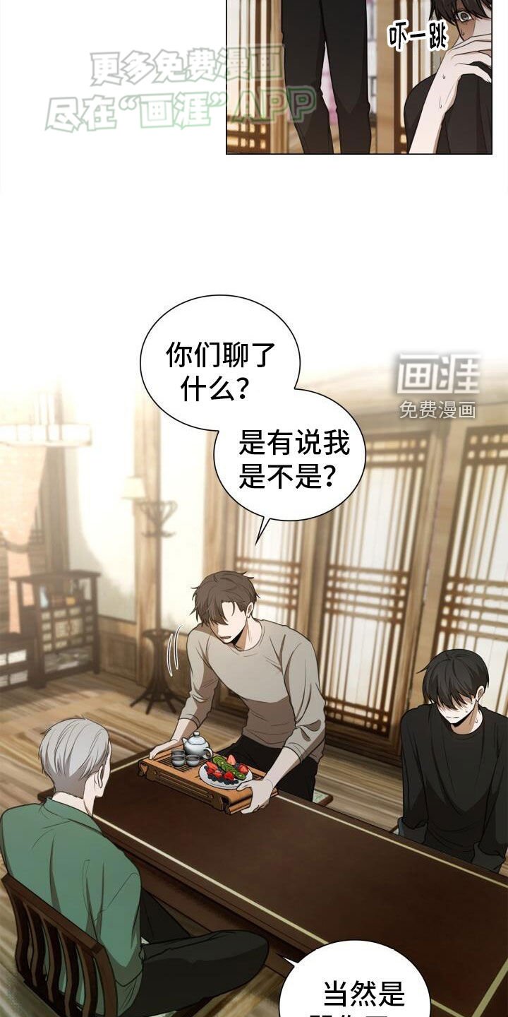 第81章：害怕