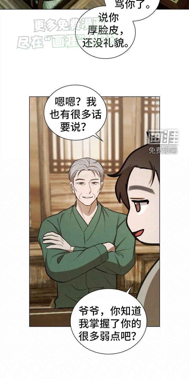 第81章：害怕