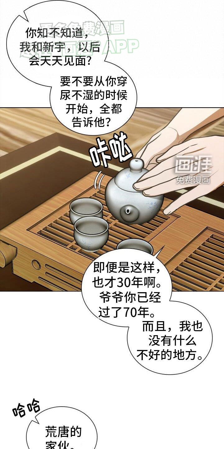 第81章：害怕