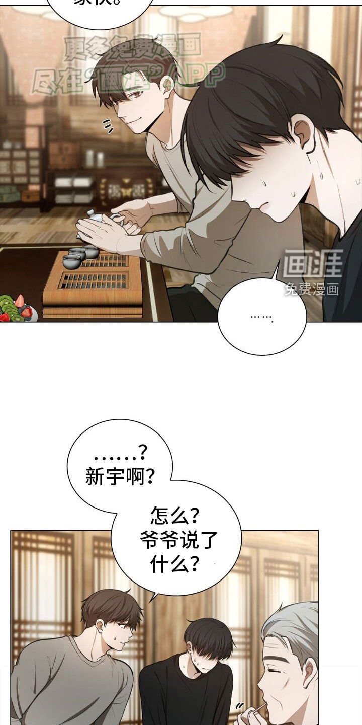 第81章：害怕