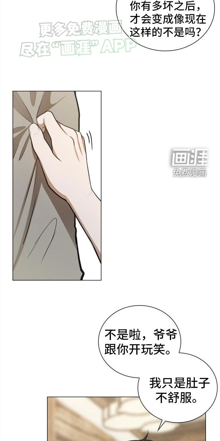 第81章：害怕