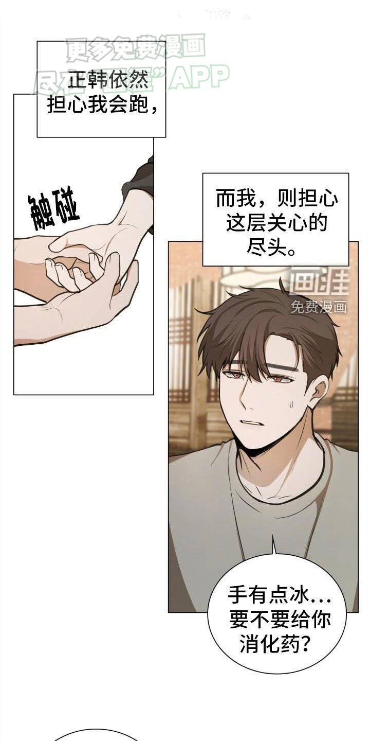 第82章：前辈