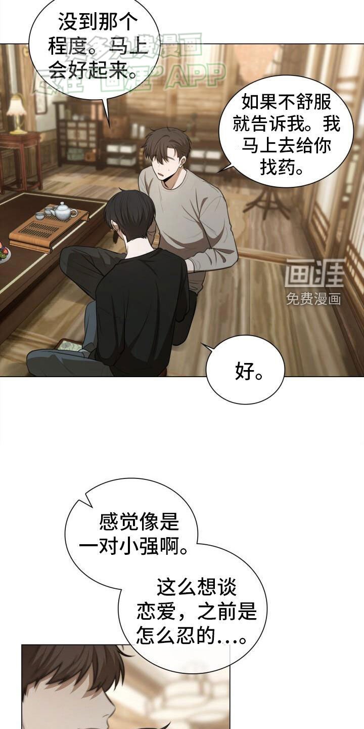 第82章：前辈