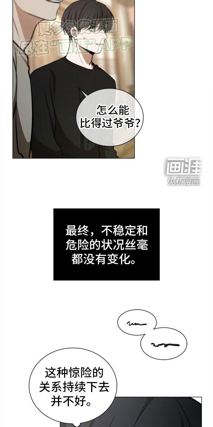 第82章：前辈