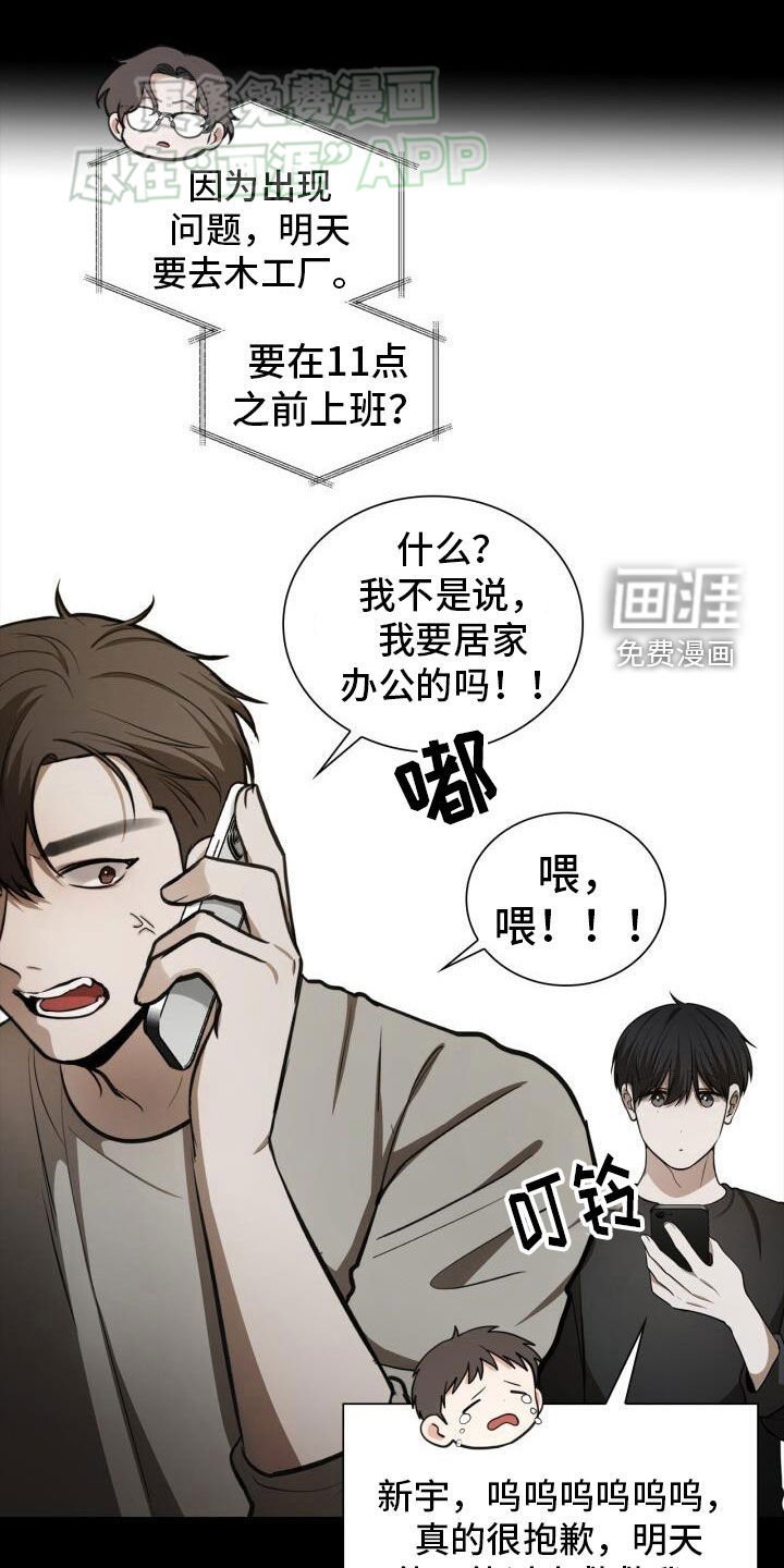 第82章：前辈
