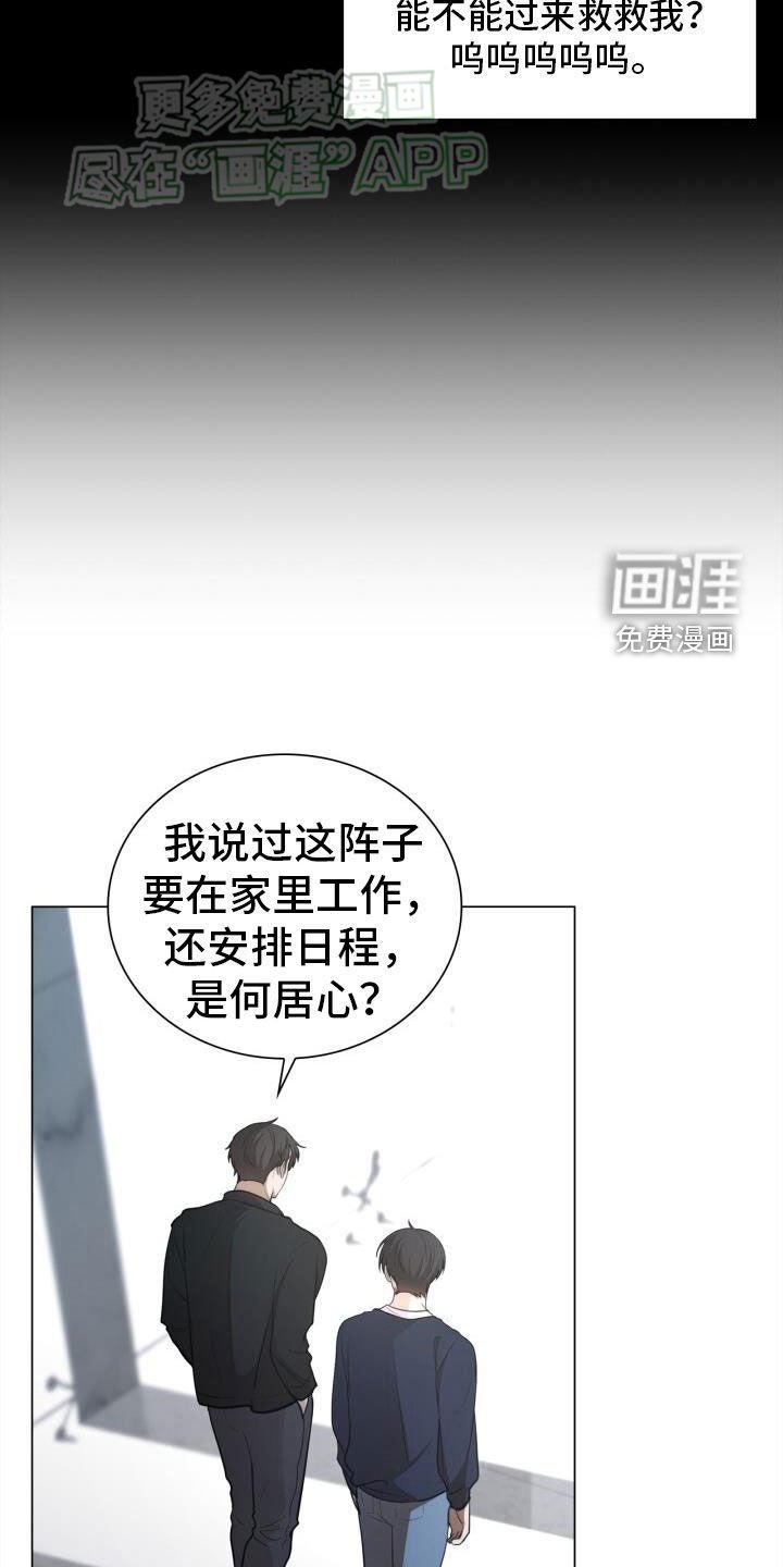 第82章：前辈