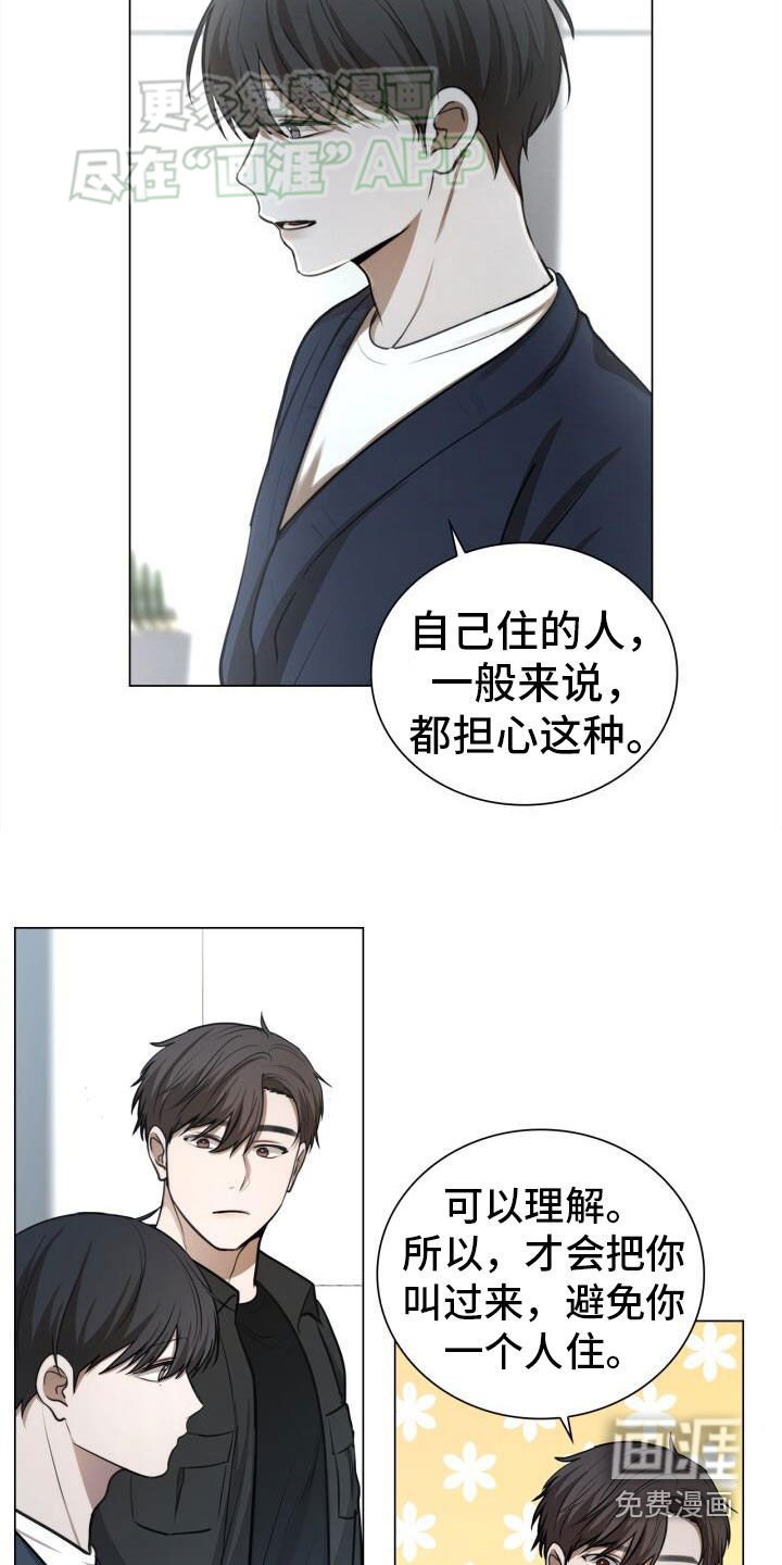 第82章：前辈