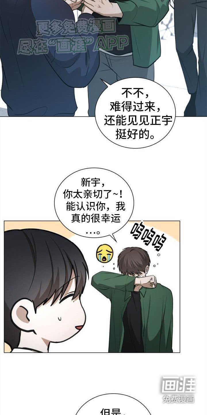 第82章：前辈
