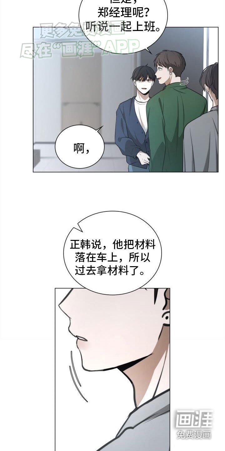 第82章：前辈