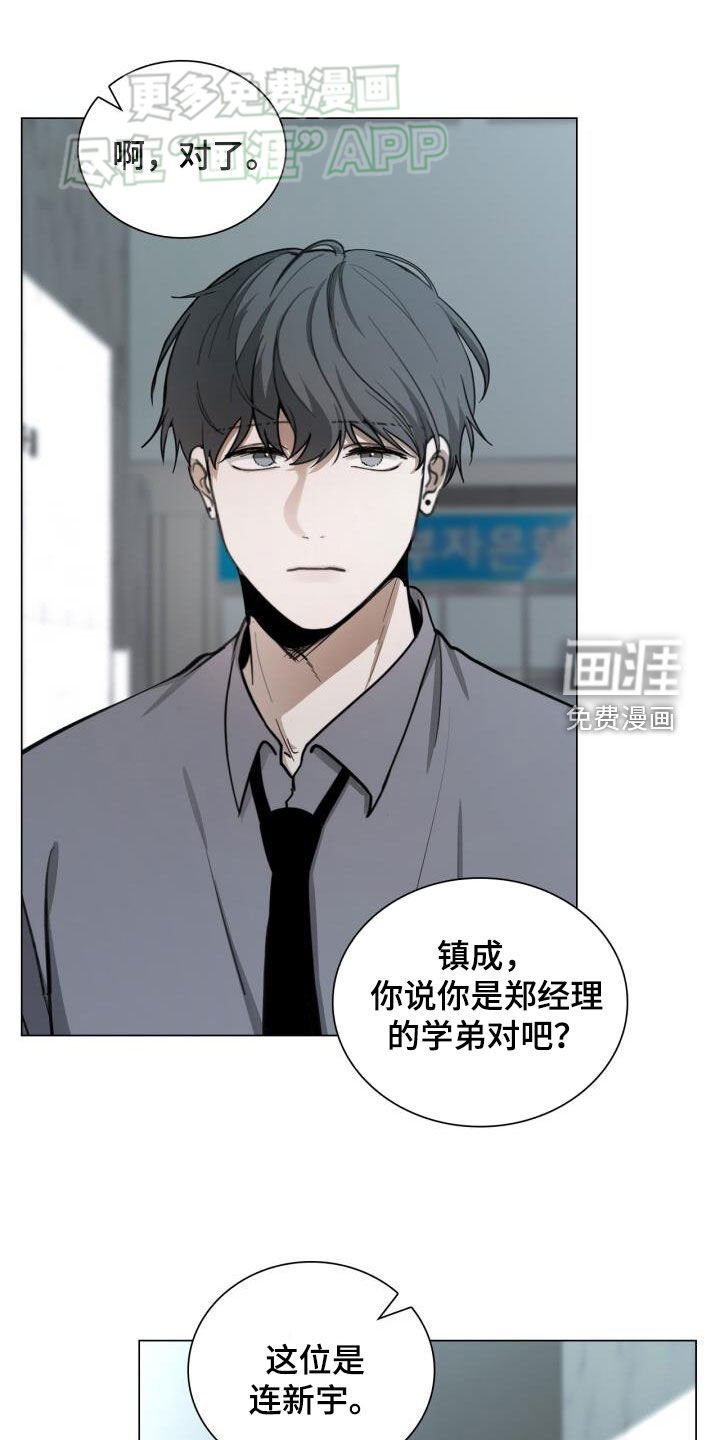第83章：我绑架了他