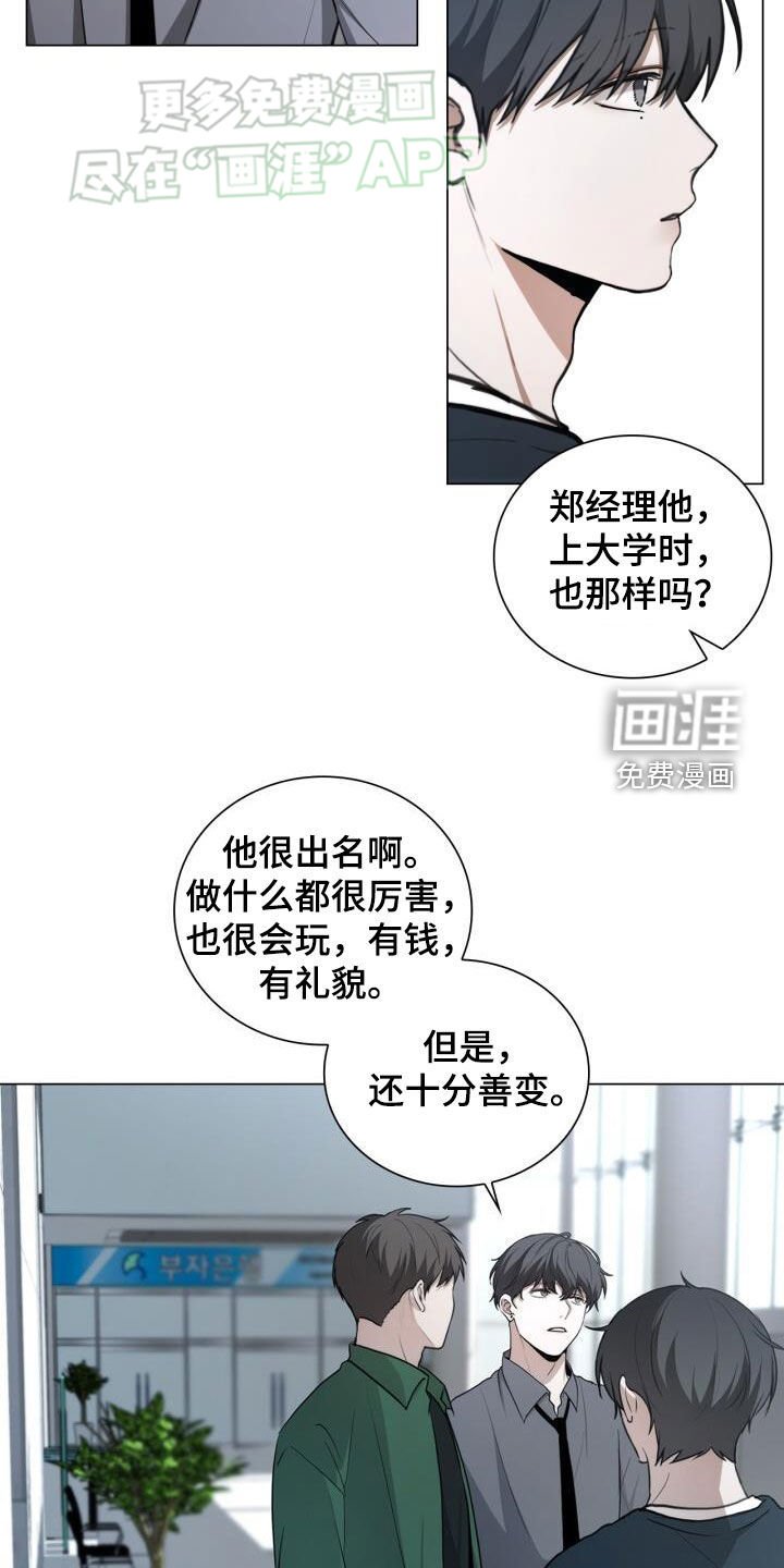 第83章：我绑架了他