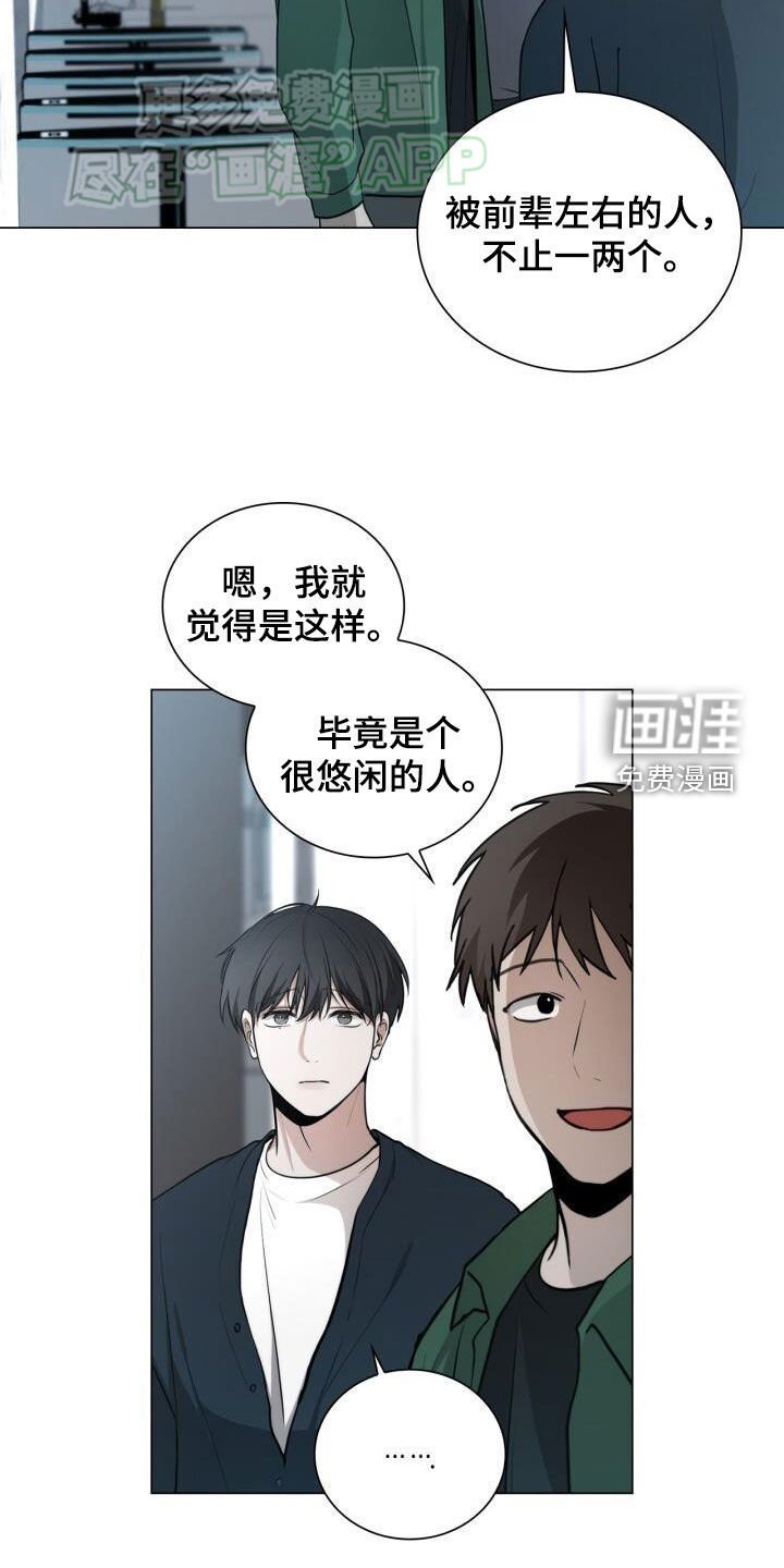 第83章：我绑架了他