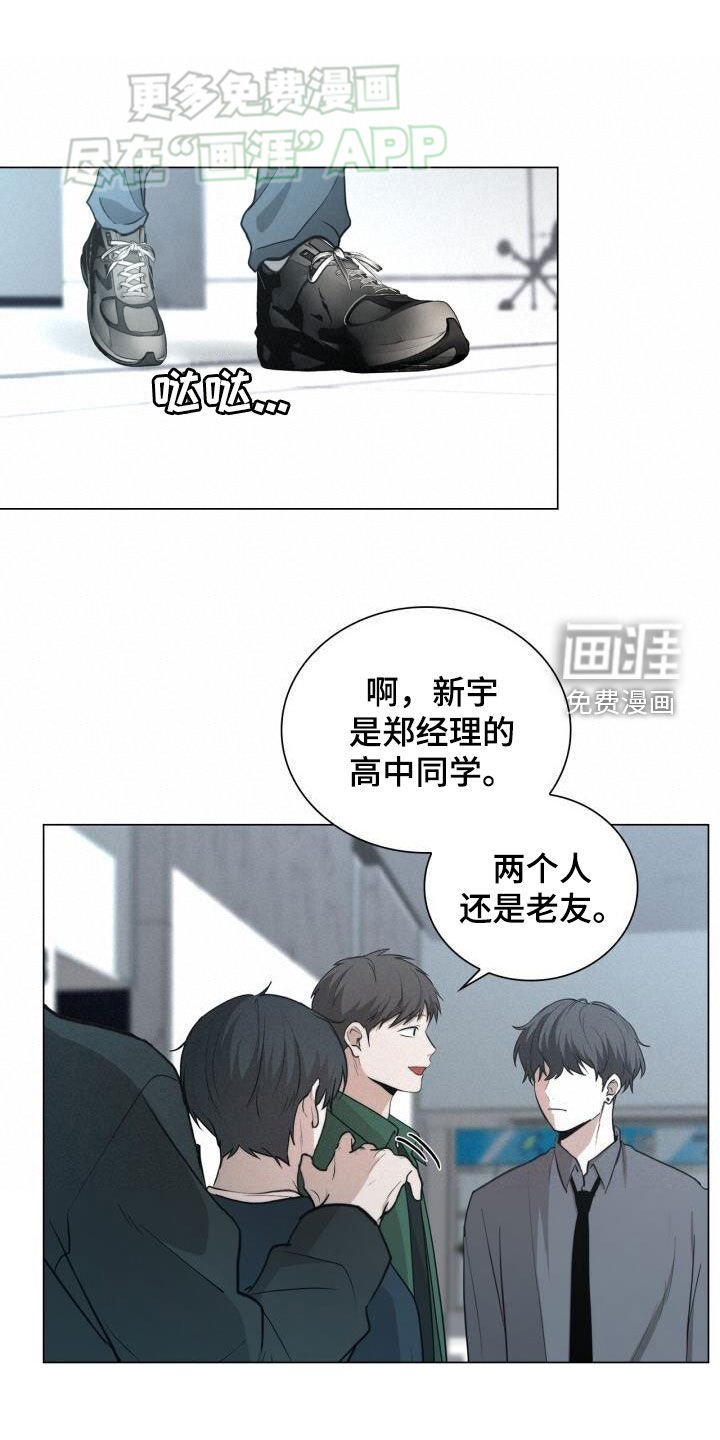 第83章：我绑架了他