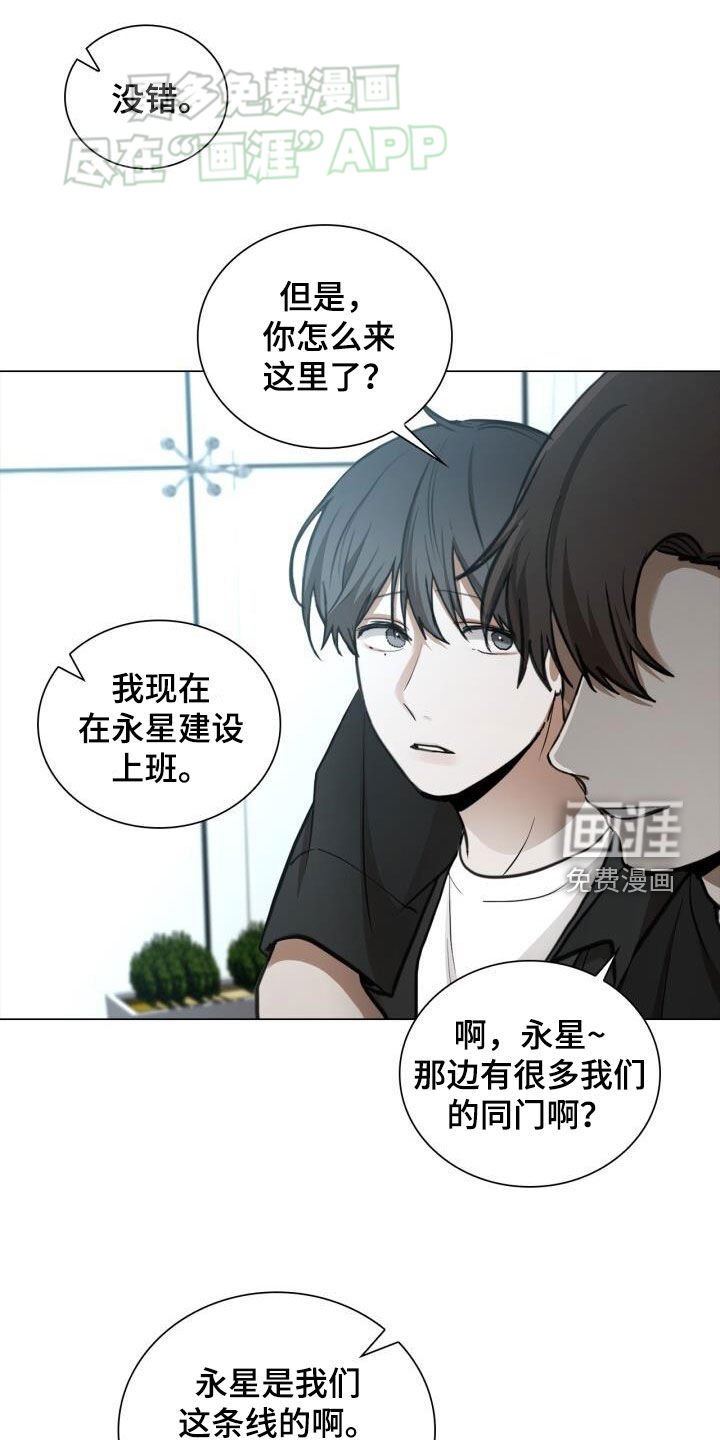 第83章：我绑架了他