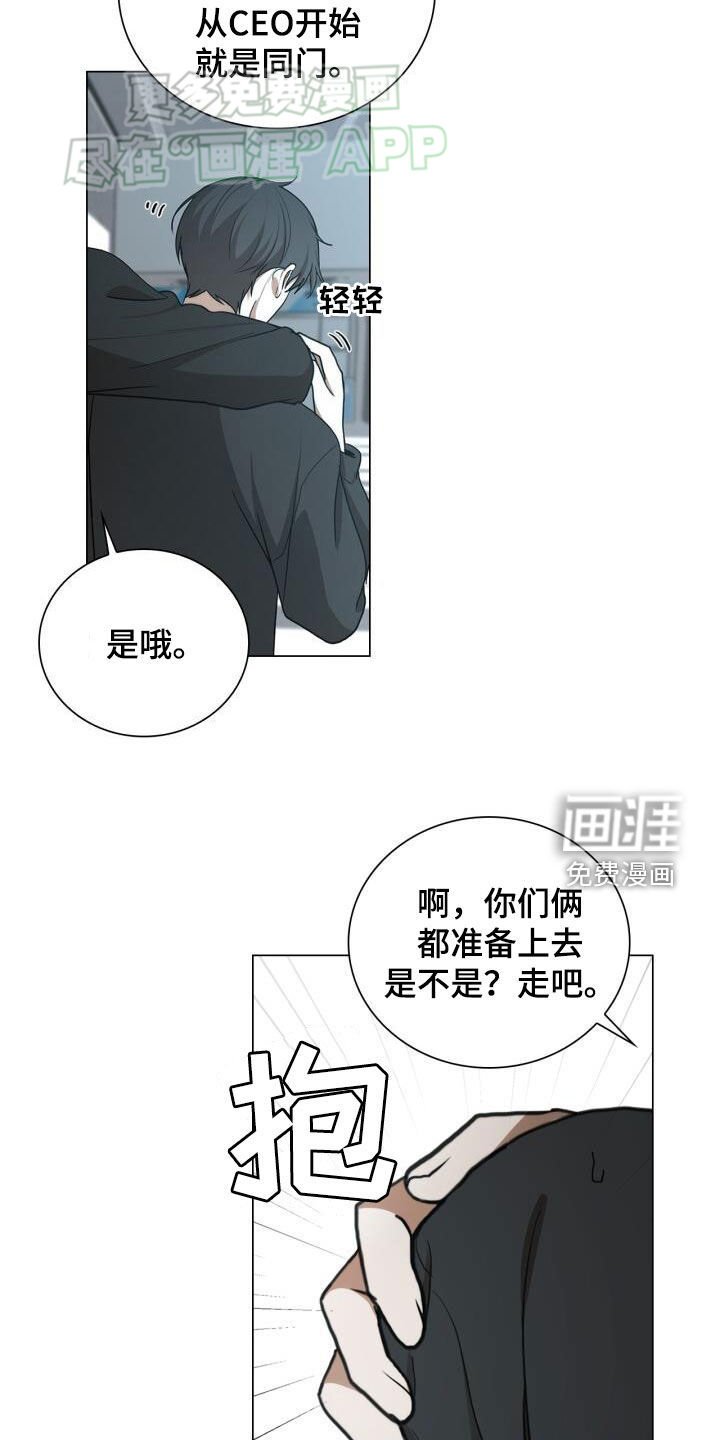 第83章：我绑架了他