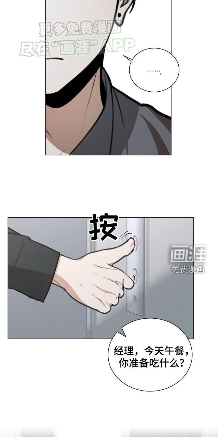 第83章：我绑架了他