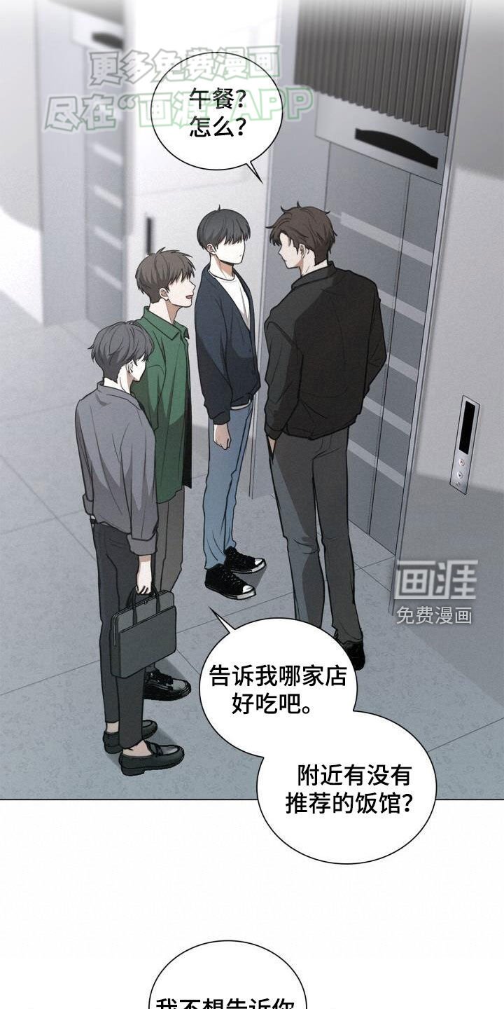 第83章：我绑架了他