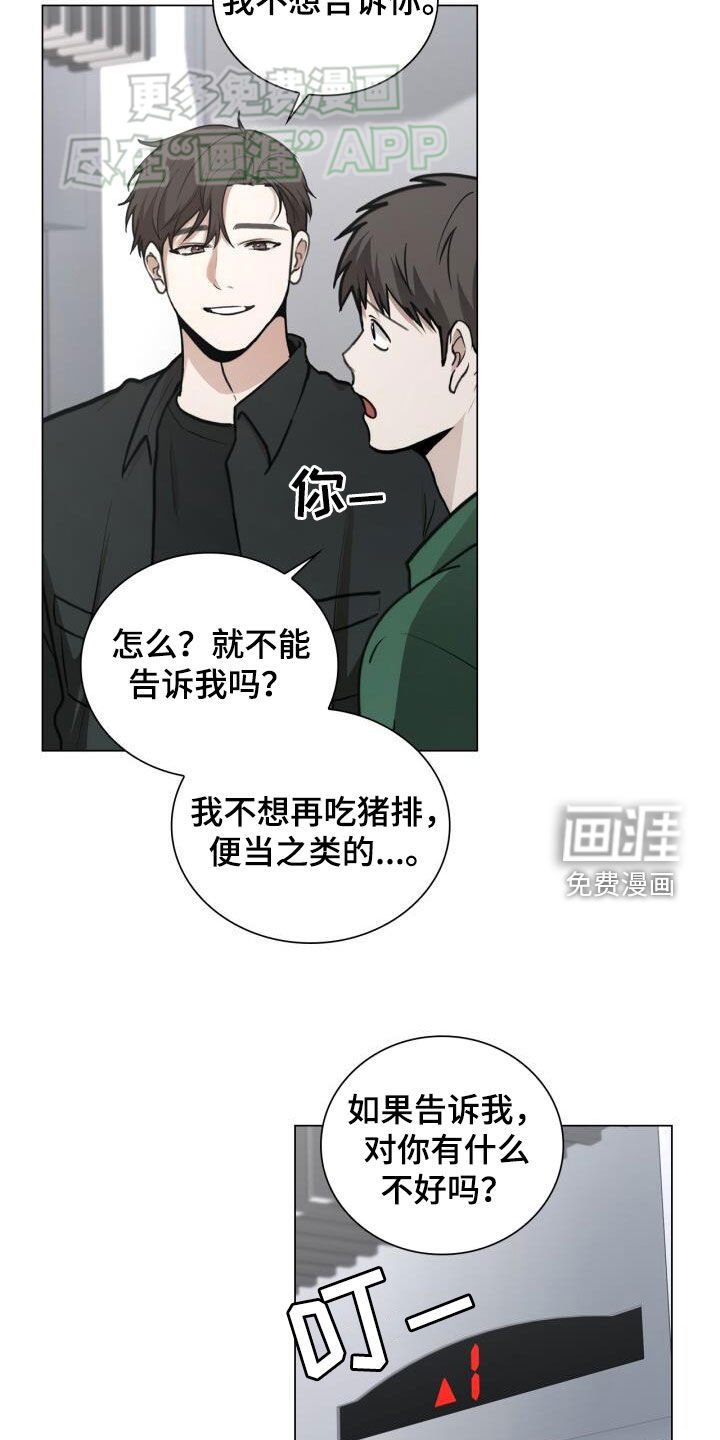 第83章：我绑架了他