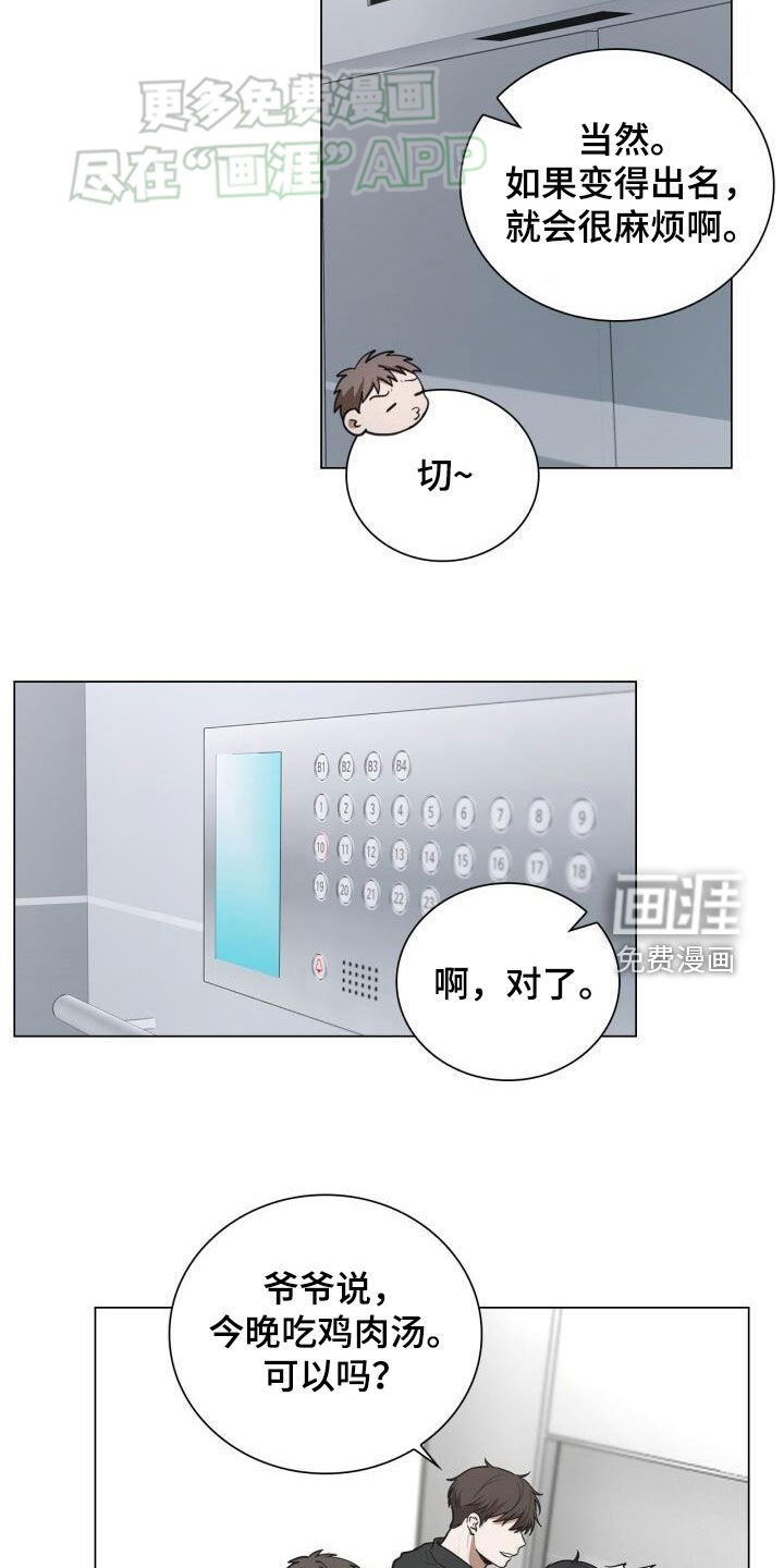 第83章：我绑架了他