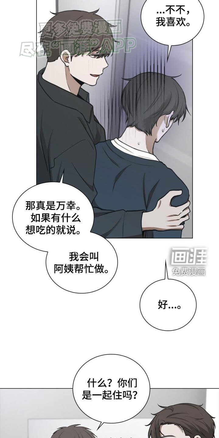 第83章：我绑架了他