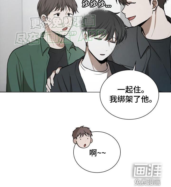 第83章：我绑架了他