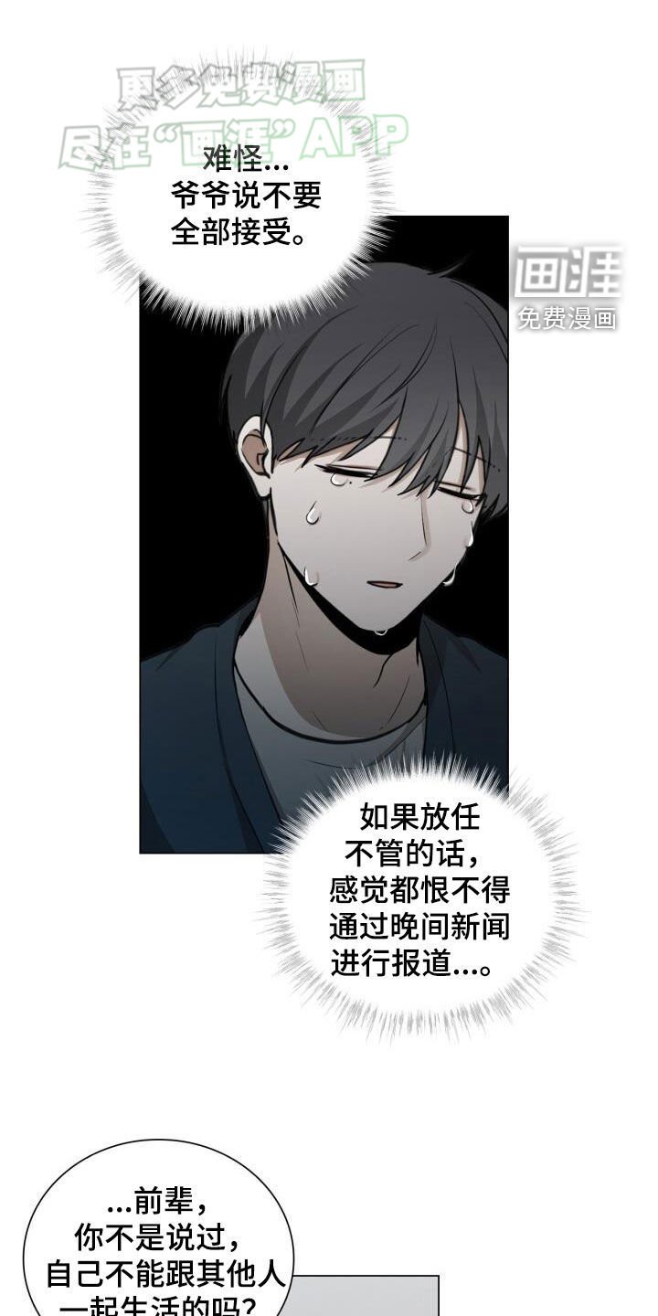 第84章：嫉妒