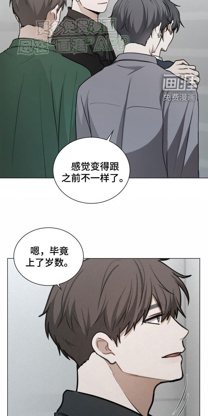 第84章：嫉妒