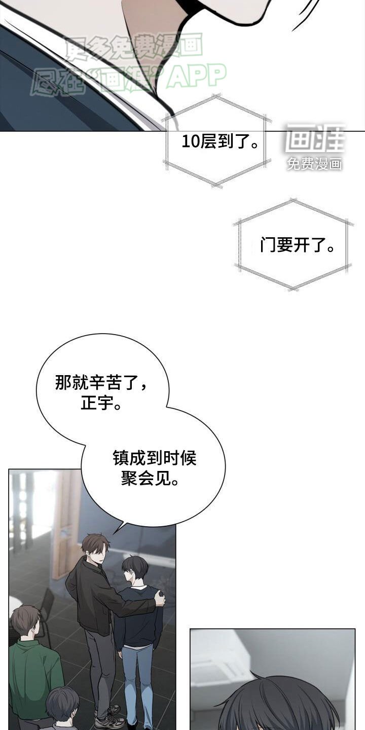 第84章：嫉妒