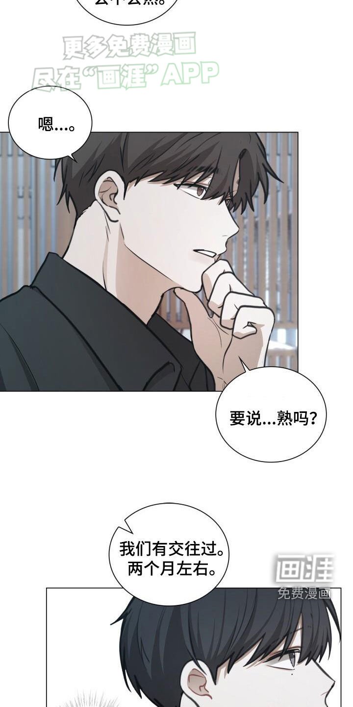 第84章：嫉妒