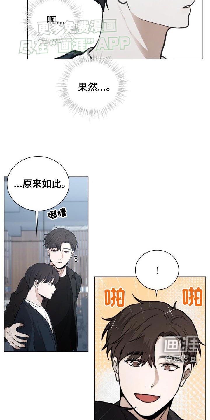 第84章：嫉妒
