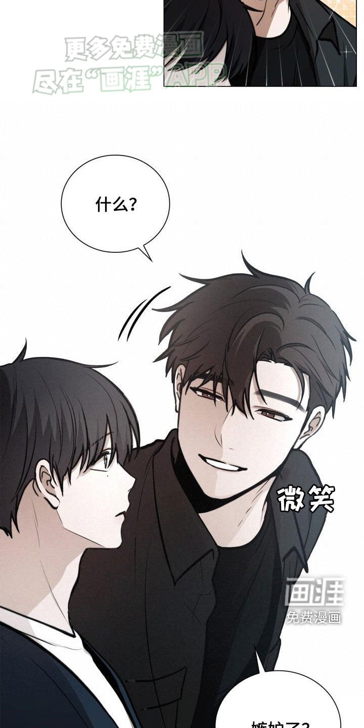 第84章：嫉妒