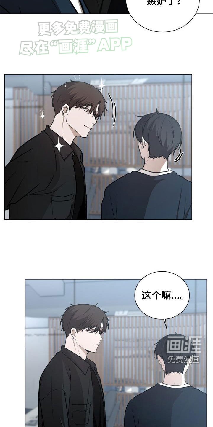 第84章：嫉妒