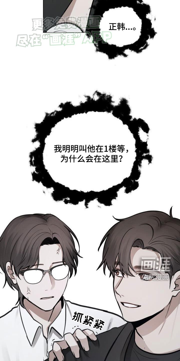 第85章：胆小鬼