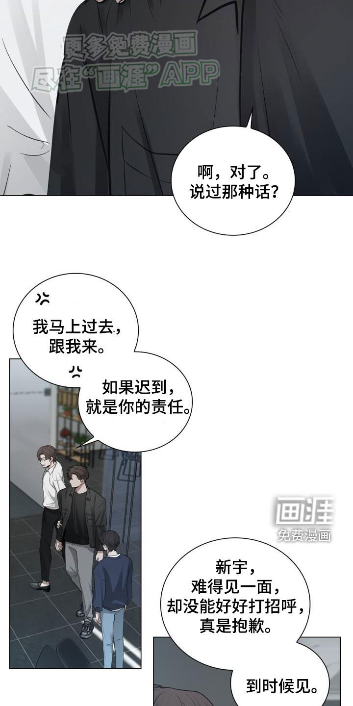 第85章：胆小鬼