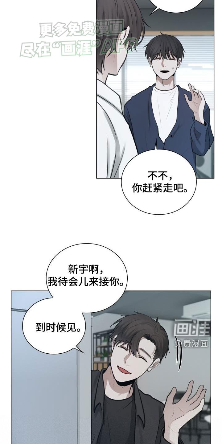 第85章：胆小鬼