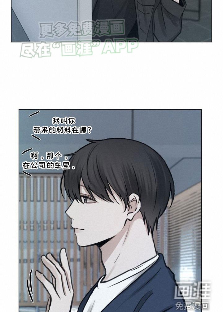 第85章：胆小鬼