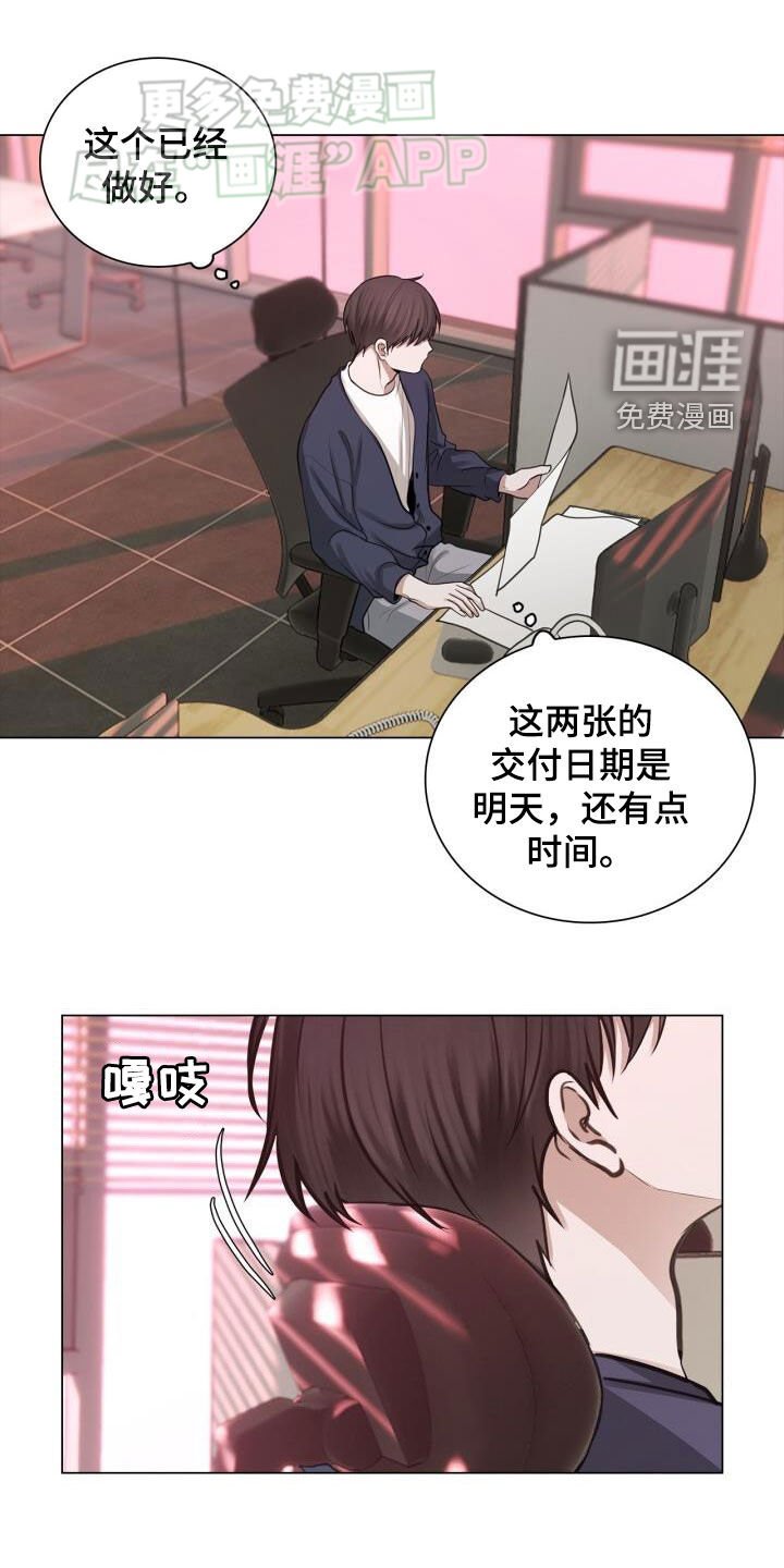 第85章：胆小鬼
