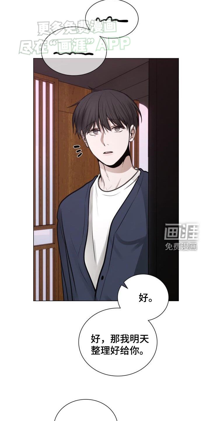 第86章：劝告