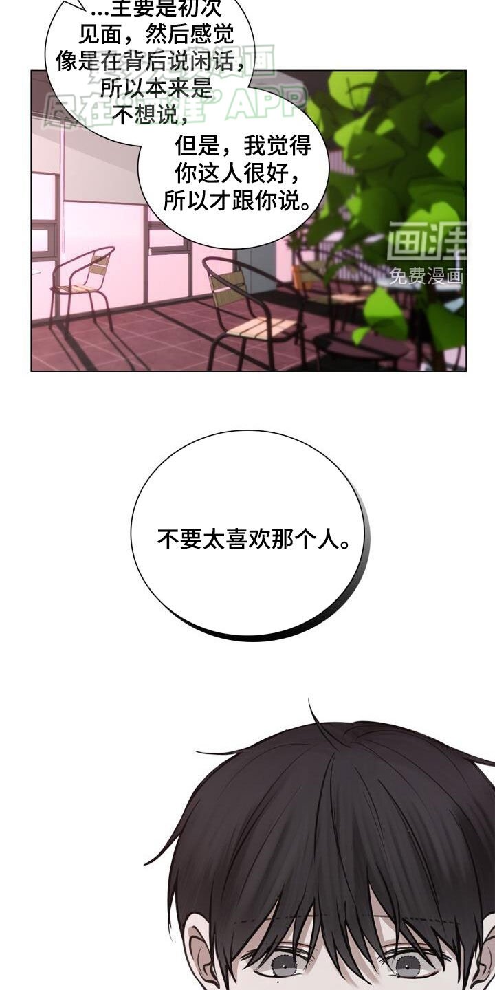 第86章：劝告