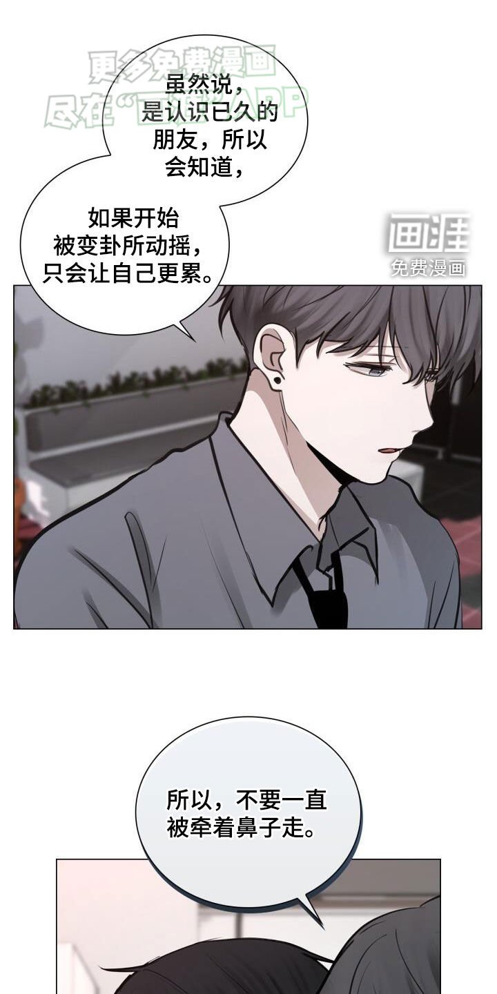 第86章：劝告