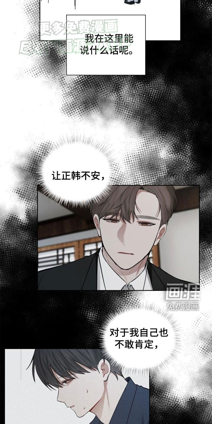 第87章：好无语